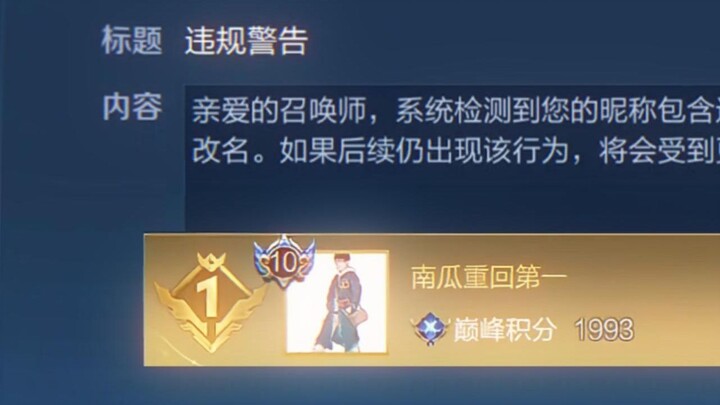 Bí ngô trở lại vị trí thứ nhất có vấn đề gì không