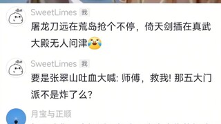 假如大家一拥而上，张真人不可能把五大派的人全