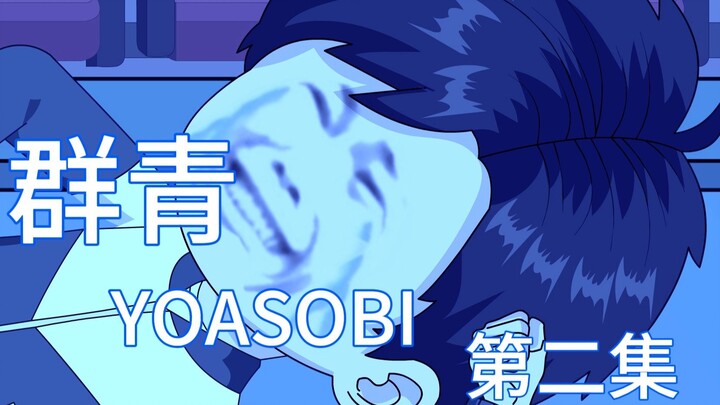 【搞笑御灵】第二集：回家