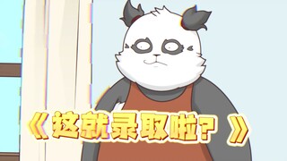 以前考公你的对手VS现在考公你的对手