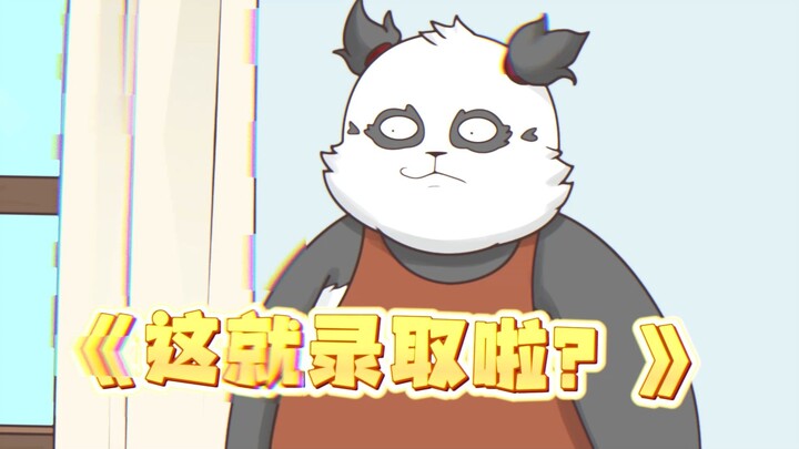 以前考公你的对手VS现在考公你的对手