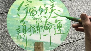 เขียนพัดกลางสายฝน—กว่าจะได้ออกบูธทีก็เจอฝนตกหนักอีก!