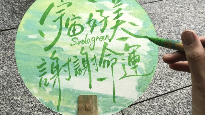 Menulis di kipas di tengah hujan～Baru saja bisa berjualan di stan, malah hujan deras!