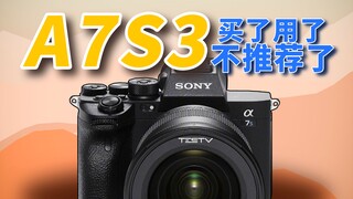 กล้องที่เหมาะกับเรามากที่สุดในตอนนี้ แต่ฉันกลับไม่แนะนำ—โซนี่ A7S3 [คุ้มค่าซื้อหรือไม่ ตอนที่ 539]