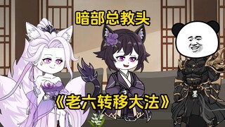 第45集 暗部总教头