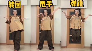 说出想到的KPOP舞蹈·动词篇2