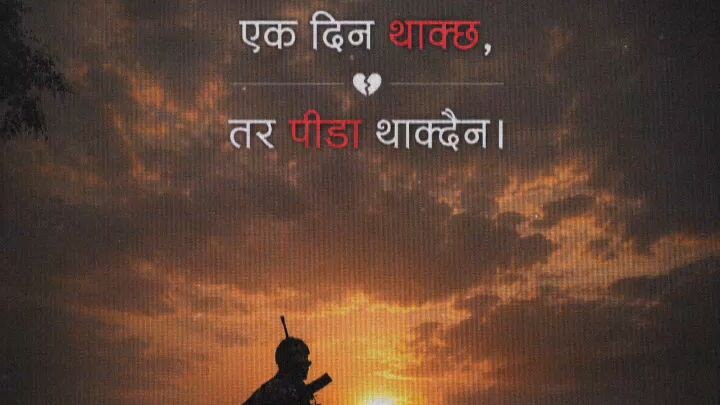 jhari ko raatma