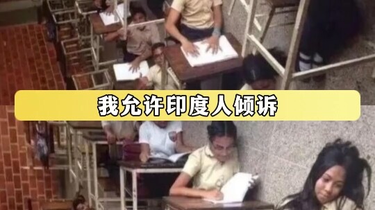 I’ll let Indians vent about the woes of India’s education system #India #Gaokao #Mathematics