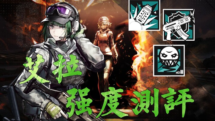 [Ark Review #37] Flexible Control and Output! Full Potential Specialization 9 Eila Data and Practica