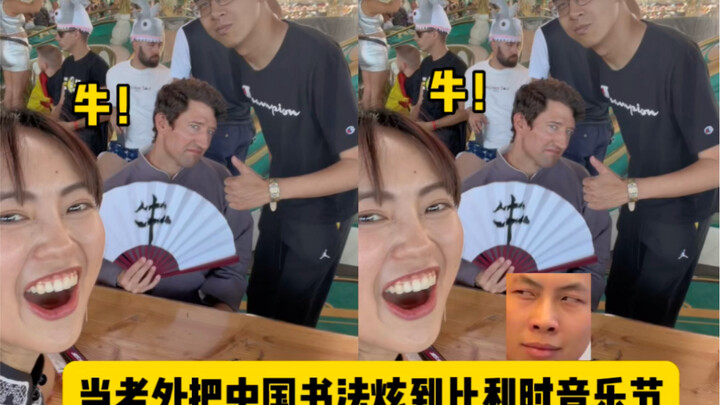 เมื่อฝรั่งใส่เสื้อคลุมแบบจีนออกมาเต้นแอโรบิกกลางแจ้งที่ต่างประเทศ 😳 แนะนำตัวเอง: “ฉันคือเหล่าลิ่ว”