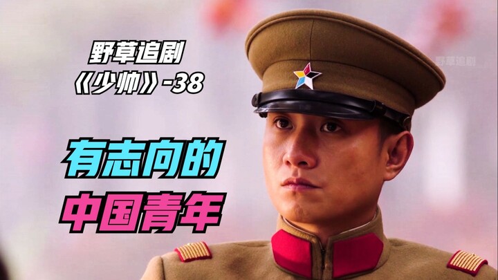 [Wild Grass] Zhang Xueliang boldly storms the Shanghai waterfront, teaming up with Soong Mei-ling to