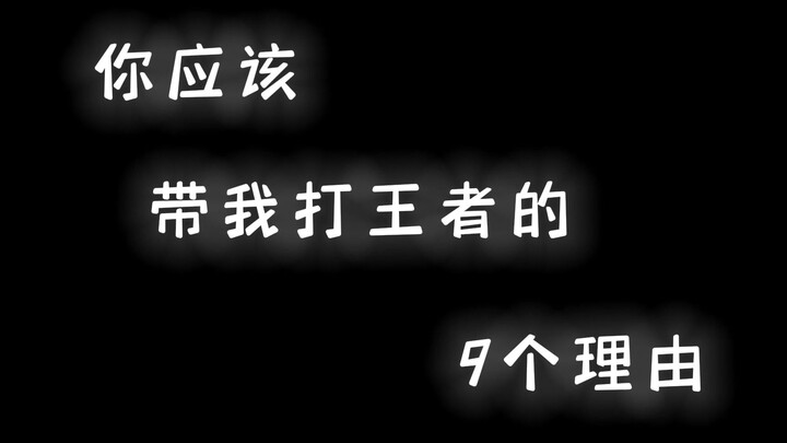 9 lý do bạn nhất định phải dẫn tôi đi chơi Vương Giả!