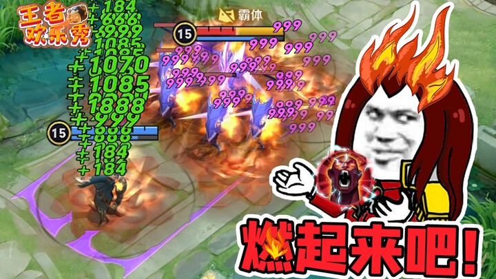 King's Happy Show: What happens when Zhou Yu uses fire to attack Meng Tian? This blood recovery is o
