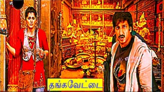 GOPICHAND | Tamil Dubbed Full Movie