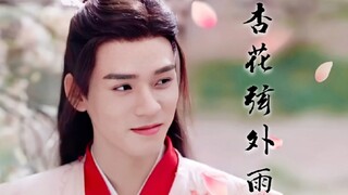【龚俊‖温客行】粉衣温温绝美！美人犹似画中仙！