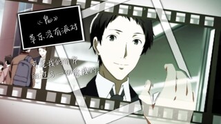【P4G/MAD】可是我的自卑胜过了一切爱我的