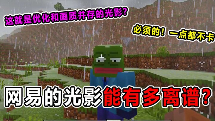 Seberapa gila efek cahaya di game NetEase? Efek cahaya yang menggabungkan optimasi dan kualitas graf