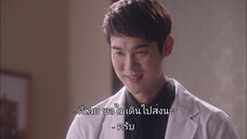 โรแมนติก ดอกเตอร์ SS1 EP2