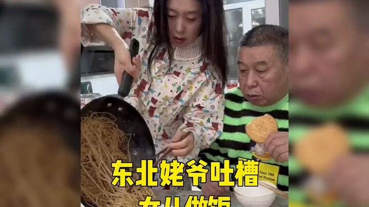 สรุปคำบ่นของคุณตาจากภาคตะวันออกเฉียงเหนือเกี่ยวกับลูกสาวทำอาหาร แม่คุณกัดฟันทำ ส่วนฉันนั่งกดจุดกลางใ