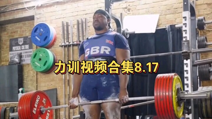 รวมคลิปการฝึกความแข็งแกร่ง 8.17