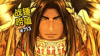 战锤40K每个人眼里帝皇都不一样哦！