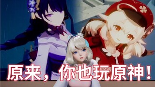 Inilah pesona "Genshin Impact"! Jangkar Tencent tidak dapat dihentikan