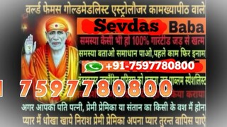 Melbourne {+91 7597780800 } Love Marriage Specialist Baba ji Chandigarh