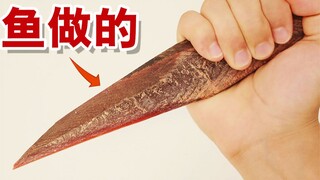 把世界上最坚硬的鱼磨成一把刀 居然还可以切纸！？