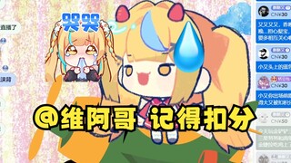 【又一】@维阿哥，擅自用新形象直播不报备证据确凿，记得扣积分！