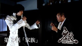 Phim Garo SS4 :Cánh Hoa Ma Giới (Makai no Hana) - Tập 8