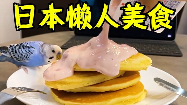 Orang Jepang benar-benar pandai malas, detail makanan ini penuh dengan rasa desain yang luar biasa!