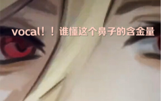 最好看的鼻子诞生了（不是）