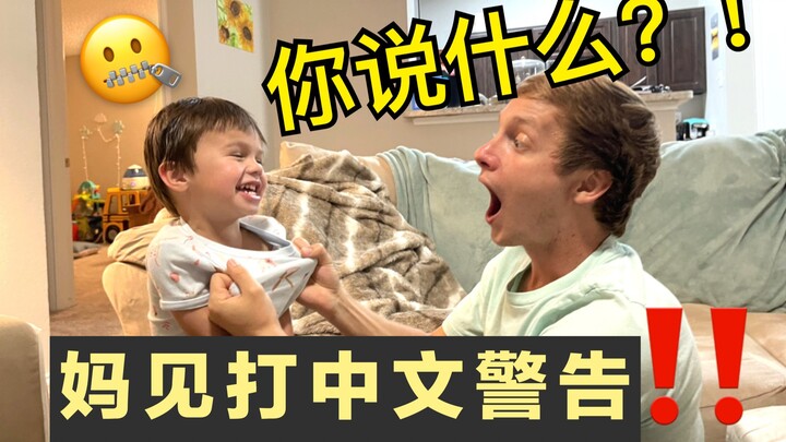 Suami Amerika Tega Nantang Dirinya Sendiri untuk Hanya Berbahasa Mandarin Sepanjang Hari, Percaya Ba