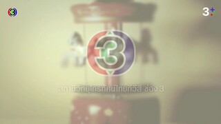 บ่วงรักซาตาน Ep 8