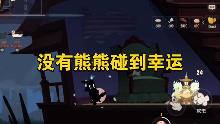 Tom and Jerry: Mobile Game: How Torturous Is It to Miss Out on Luck Without Bear?