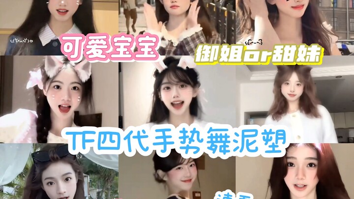 【Vũ đạo tay TF thế hệ 4 bằng đất sét】“Đài phát thanh mèo con lắng nghe tâm sự của bạn ๐•ᴗ•๐”