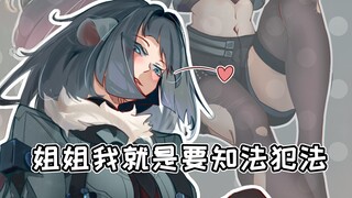 【绝区零】简：我只是馋你的身子也犯法吗❤~