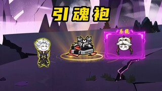 《无敌寂寞Ⅱ》禁地初现，气运之争