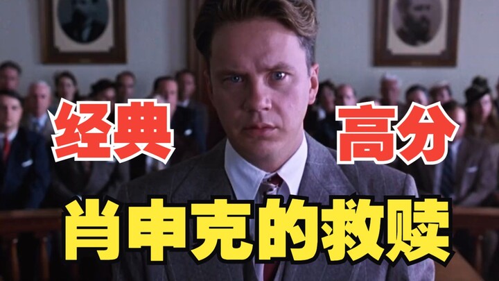 Highly acclaimed film "The Shawshank Redemption": Some birds are simply meant to be free, for their 