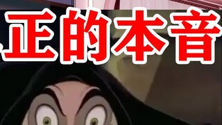 [Star Eyes] The little white-haired boy's true voice is finally revealed, and it turns out to be... 