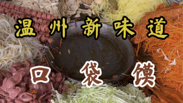 أخيرًا تذوّقت خبز الجيب الشمالي! حجمه كبير جدًا، 9 يوان للواحد! يمكن حشو أي شيء فيه!