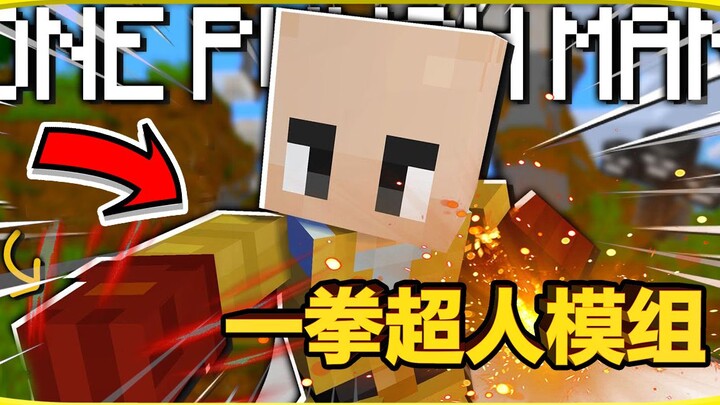 The strongest mod ever! One punch rips right through the entire map— even Bedrock can’t stop it! Min