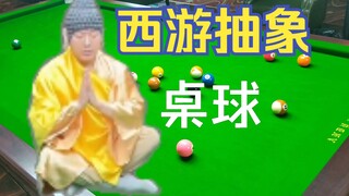 【Journey to the West Pool】Who Would Come Out on Top in a Pool Match Between Buddha and Monkey King? 
