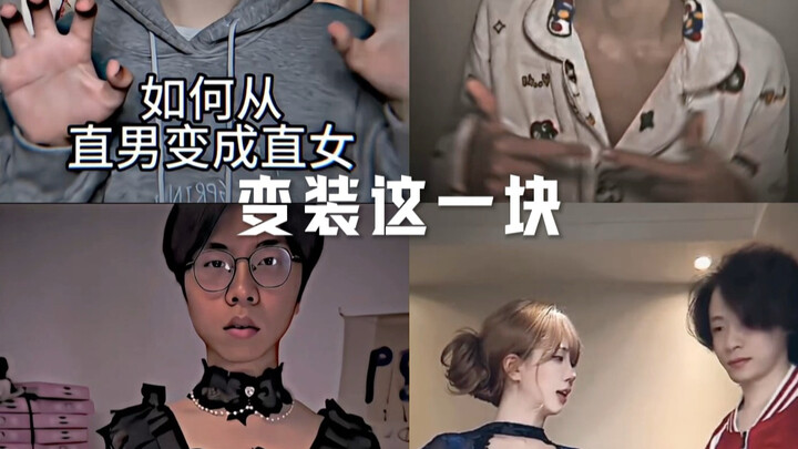 When it comes to cosplay