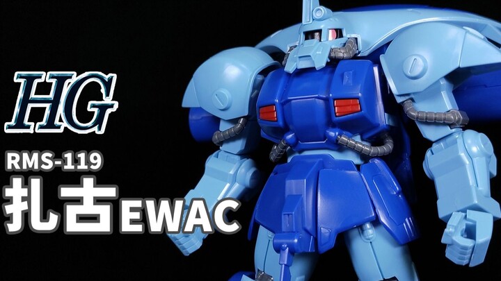 头上顶着大型预警圆盘的强力侦察机~丨HG 扎古EWAC 侦查型扎古【狼牙测评】万代 HGUC RMS-119 预警型扎古