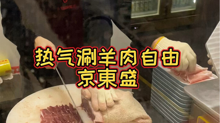 Ăn lẩu thịt nhúng nồi đồng Jingdong Sheng trên đường Định Tây