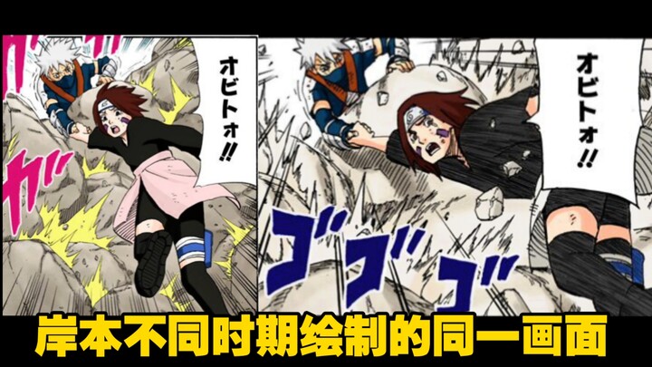 岸本不同时期绘制的同一画面第「四」期！