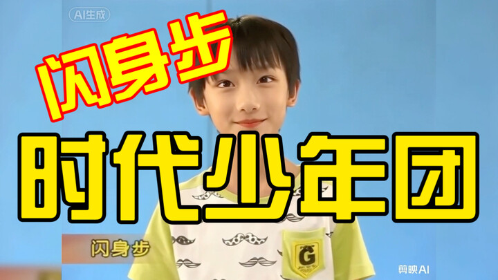 【Langkah Kilat Times Youth League】Tujuh anak～Latihan Harian