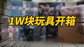 近期好物推荐！开箱1万多块的高达福袋是亏是赚？