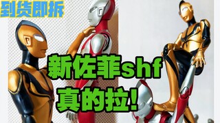 【到货即拆】新佐菲shf，真的拉！新奥特曼佐菲奥特曼万代shf手办模型